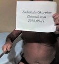 ZodiakalnySkorpion