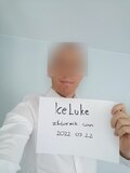 IceLuke