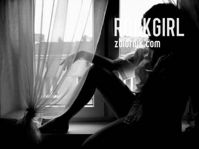 RockGirl