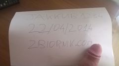 WP_20140422_17_00_56_Pro.jpg