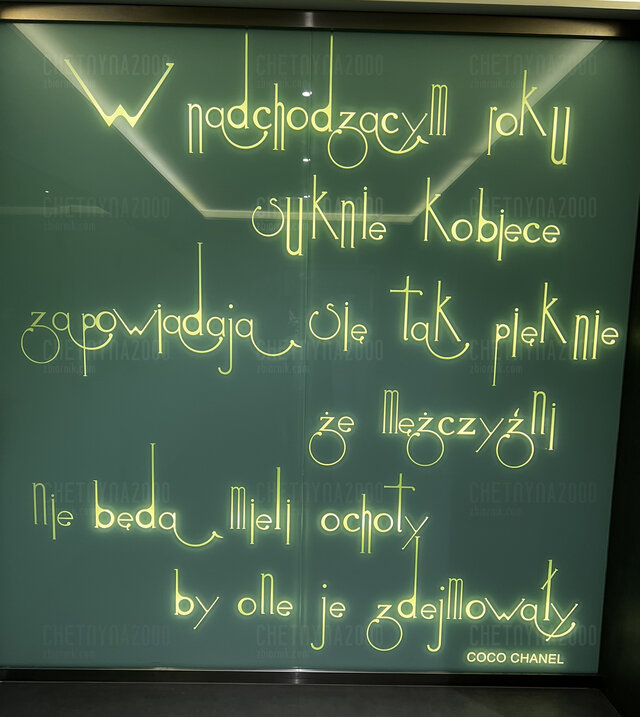 chetnyna2000